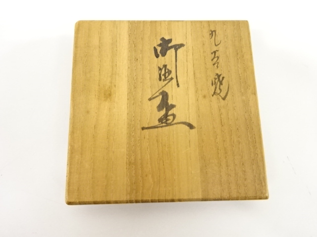 道具 ] - 道具 九谷焼 竹凰造 色絵子盃 | ネットショップ圭 netshop